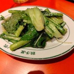 餃子屋 弐ノ弐 - 青菜の強火炒め