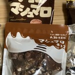 たぶん世界一小さいチョコレート工場 - 