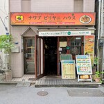 ナワブ ビリヤニ ハウス - 