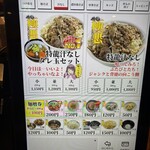 特級鶏蕎麦龍介 - 