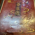 フィーファーヨン - 