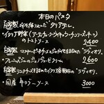 Trattoria NOTO - 20250918本日のパスタメニュー