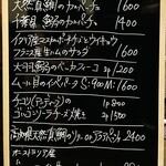 Trattoria NOTO - 20250918黒板メニュー