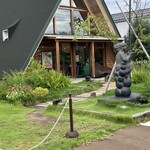 ワイワイガーデン - 