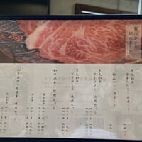 北新地 焼肉 菊地 - 
