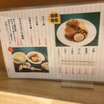 心粋うどん いろは - 