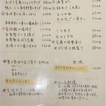 しおて - メニュー②（2025.9某日）