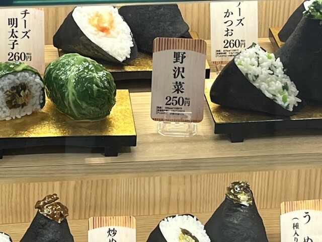 Nigiri Tate Portwalk Minato Ten photo 5