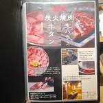 名古屋 個室焼肉 炭火寅二郎 - 
