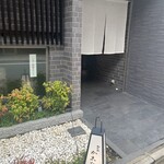 御所南 かまた - 