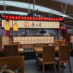 Mutekiya - 
