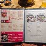 名古屋 個室焼肉 炭火寅二郎 - メニュー、コースもお得！
