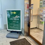 塩パン屋 パン･メゾン 新宿店 - 