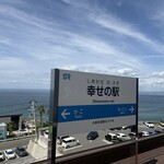 幸せのパンケーキ 淡路島テラス - 