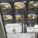 友愛亭 - メニュー