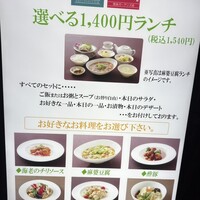 廣東料理 民生 ヒルトンプラザウエスト店 - 