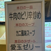 廣東料理 民生 ヒルトンプラザウエスト店 - 