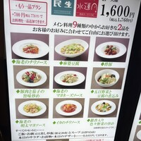 廣東料理 民生 ヒルトンプラザウエスト店 - 