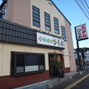 天麩羅処ひらお 本店