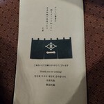 東家寿楽 - メニュー表紙