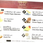 Curry Spice Gelateria KALPASI - 