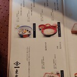 東家寿楽 - メニュー1