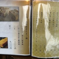 恵比寿亭 - 