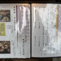 恵比寿亭 - 