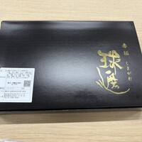 球磨川 - 