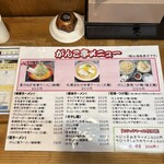 味噌家 がんこ亭 - 