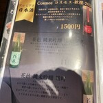 炭火焼肉 にく式 - 