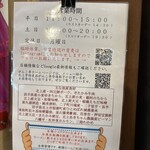 味噌家 がんこ亭 - 