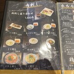 炭火焼肉 にく式 - 