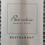 Restaurant Rue richesse - 外観