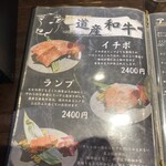 炭火焼肉 にく式 - 