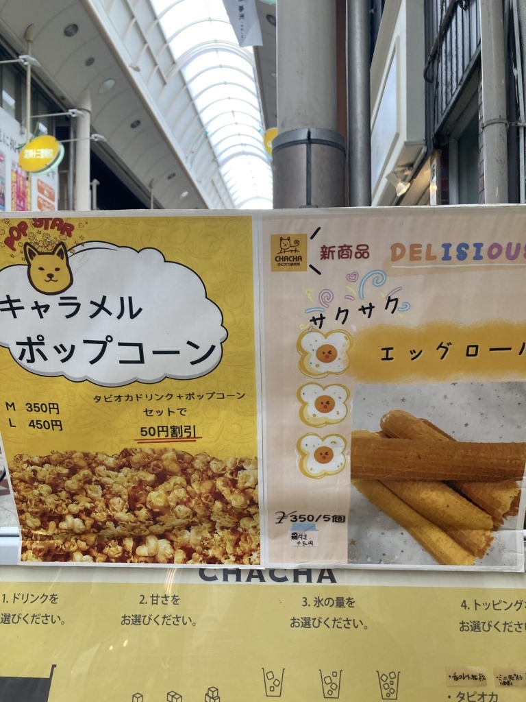 メニュー写真 : CHACHA タピオカ研究所 十三店 - 十三/タピオカ | 食べログ