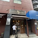 クレープ エメ - 