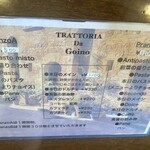トラットリア ダ ゴイーノ - 