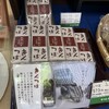 柴舟小出 東山店