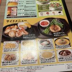 ステーキのどん - メニュー