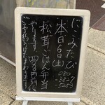 にこみたび - 