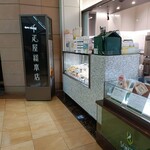 千疋屋総本店 - 
