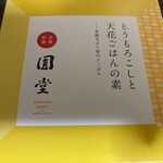 京都祇園天ぷら圓堂 - 