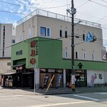 美食や やま信 - 