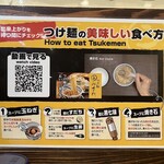 つけ麺四代目みさわ - 