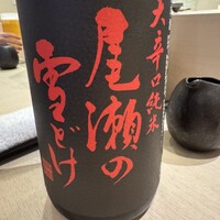 鮨 みや川 - 