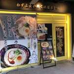 ねずみ女が作る妖怪カレー - 