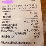 ラ・タヴォラ・ディ・オーヴェルニュ - 