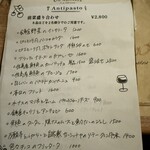 オステリアラリベラ - 