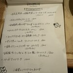 オステリアラリベラ - 